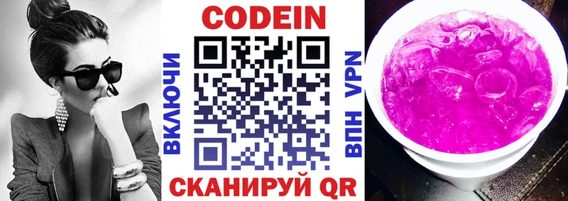 Кодеин Purple Drank  MEGA зеркало  мориарти формула  Реутов 