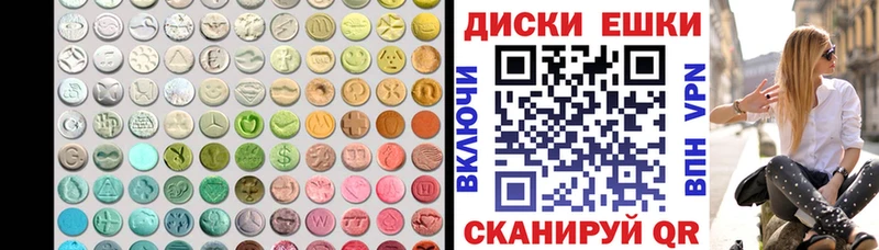 Ecstasy 250 мг  Реутов 
