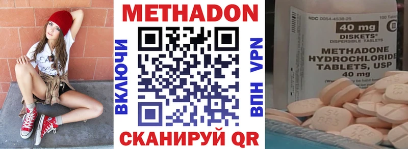 купить закладку  Реутов  mega ссылка  Метадон белоснежный 